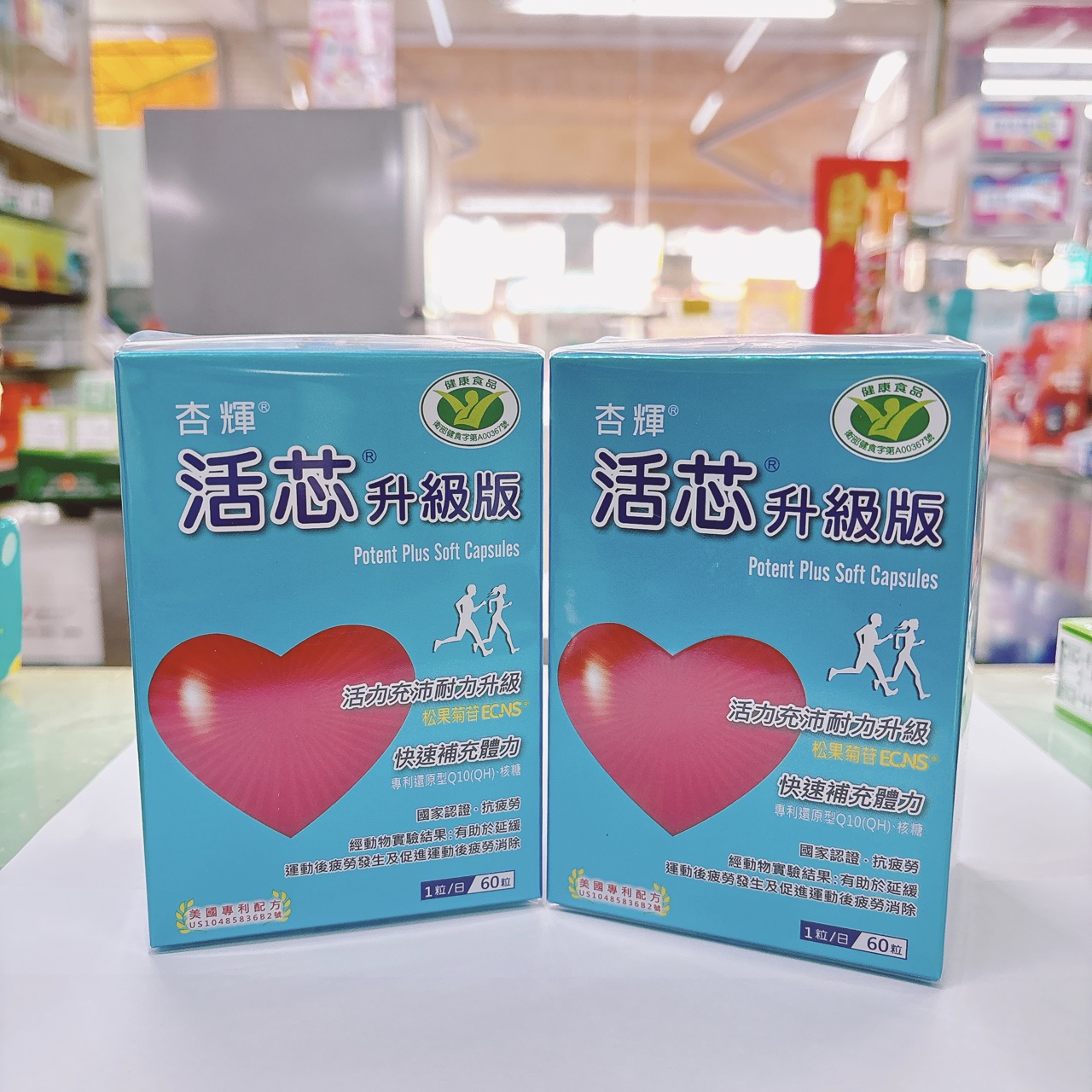 杏輝 活芯 QH 升級版 軟膠囊｜60粒 盒裝 Q10 美國專利