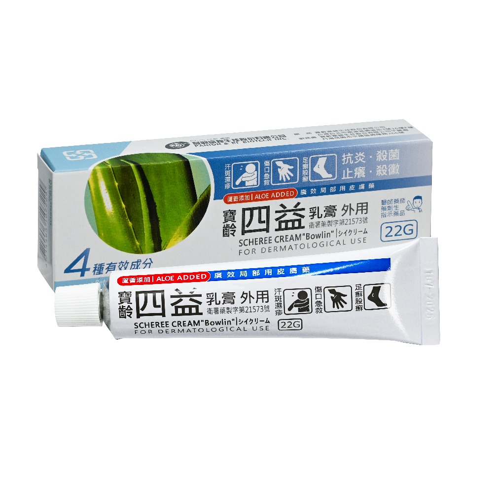 四益乳膏 22g