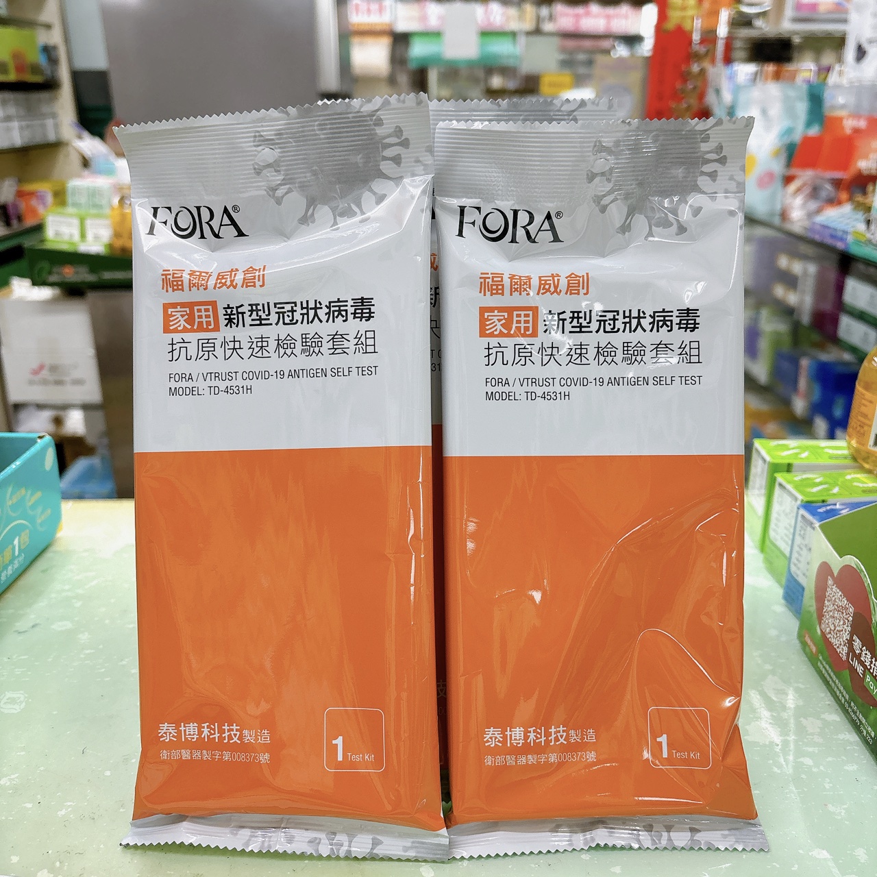 新型冠狀病毒快篩/福爾威創