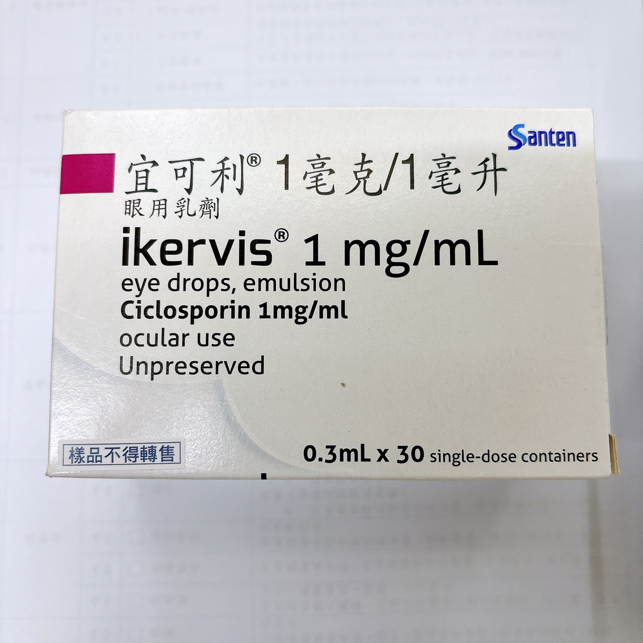 宜可利 眼用乳劑 ikervis 1mg/mL