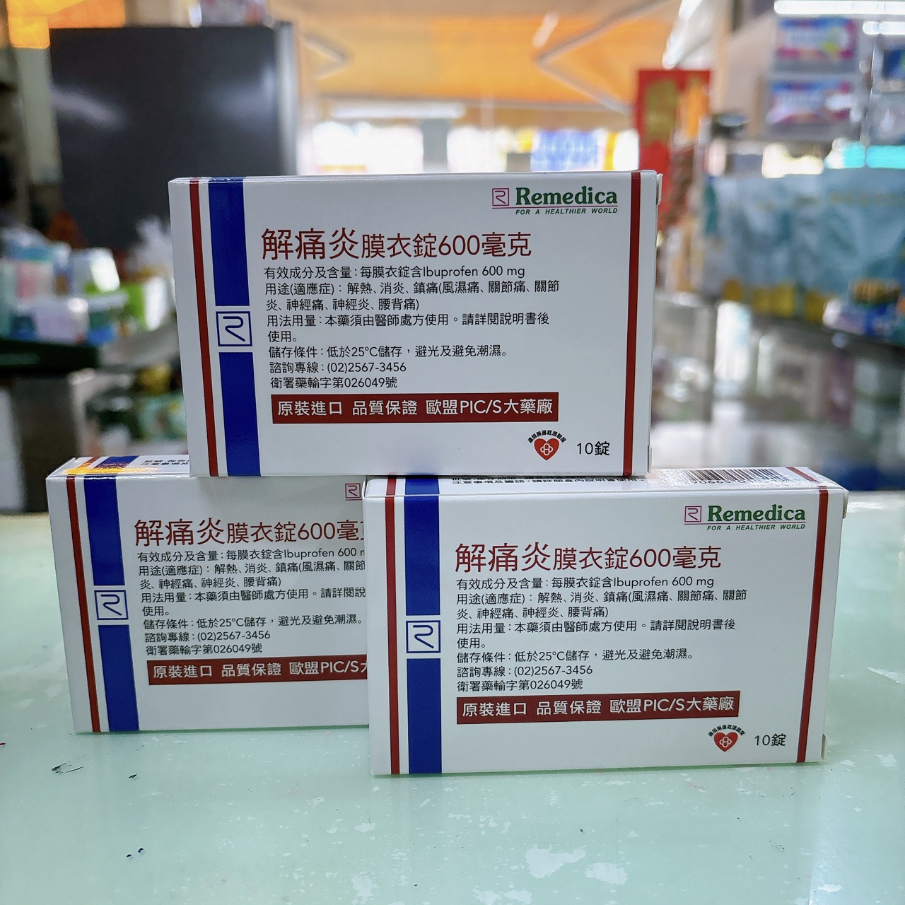 利痛炎/解痛炎 10錠/盒