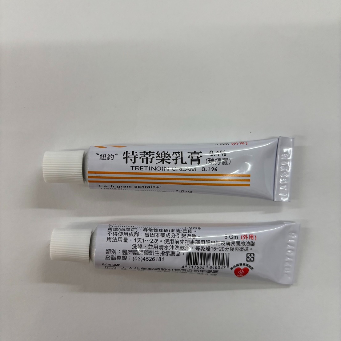 特蒂樂乳膏 0.1% 紐約